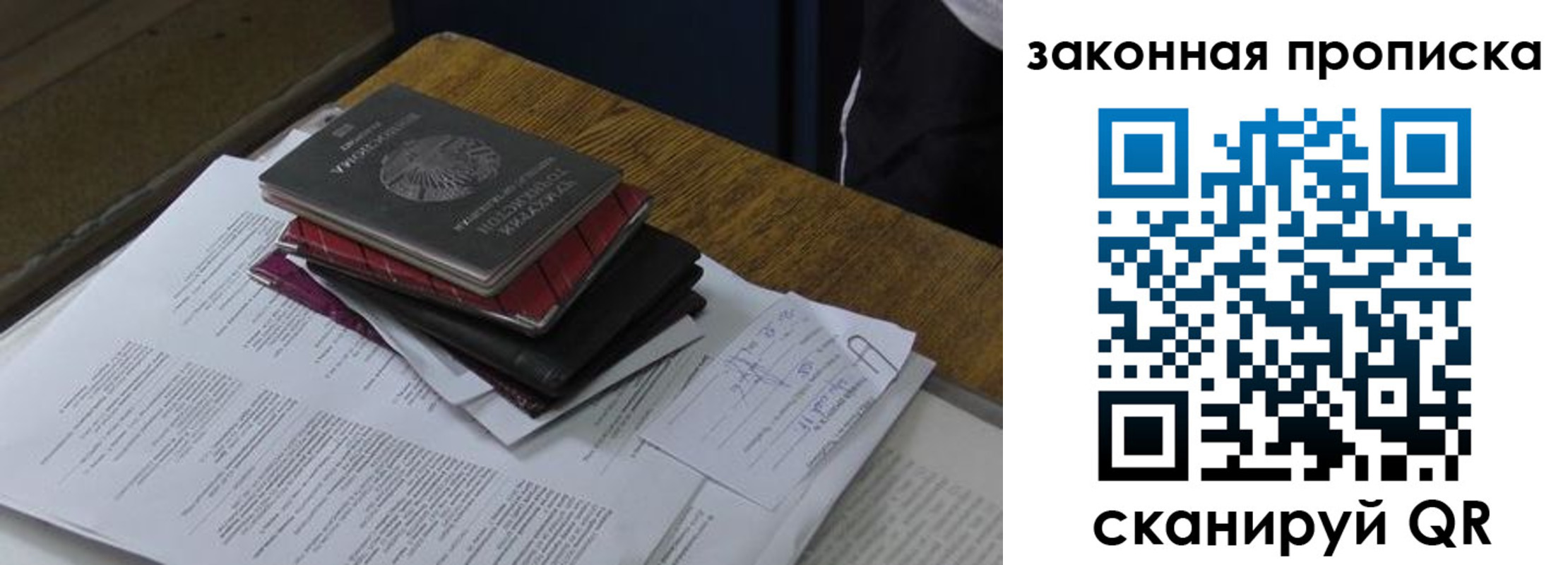 временная регистрация поиск в Нелидово
