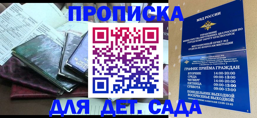 прописка иностранных граждан в Нелидово