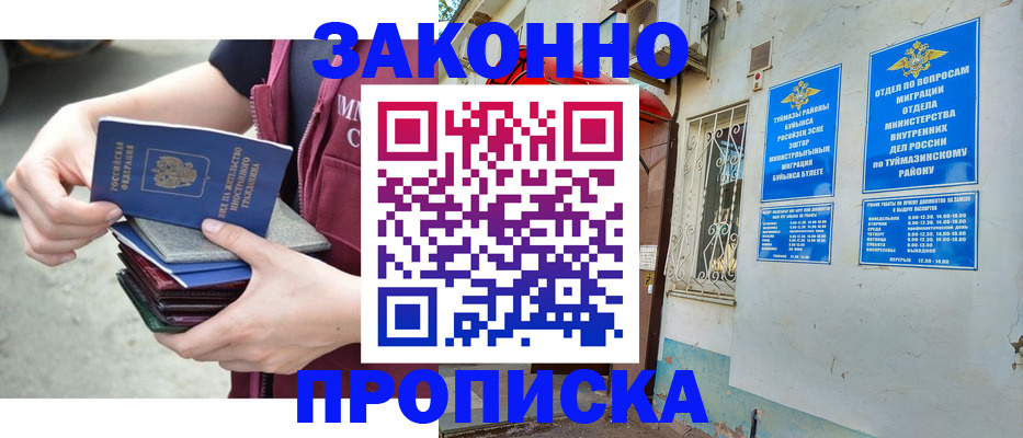 временная регистрация адрес в Нелидово