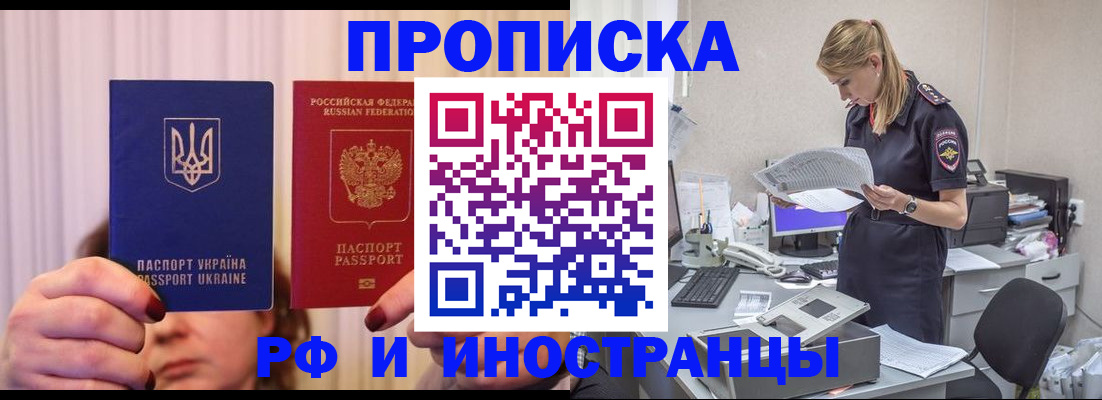 временная регистрация госуслуги в Нелидово