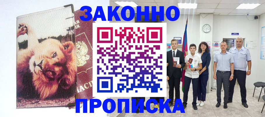 прописка в квартире в Нелидово