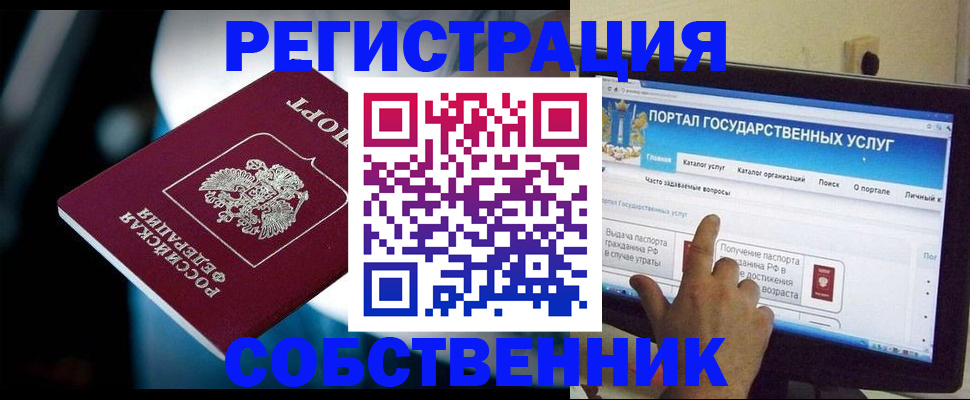 миграционный учет в Нелидово