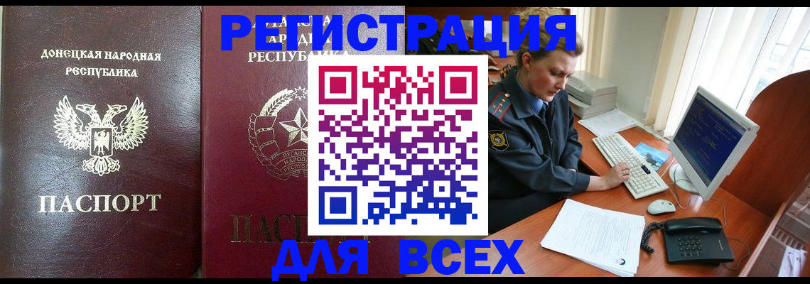прописка штамп в Нелидово