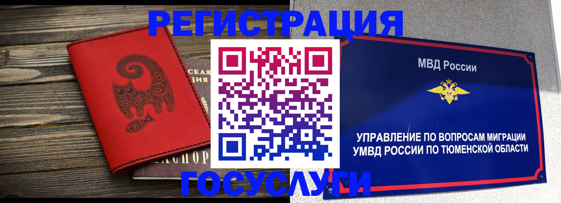 временная регистрация купить в Нелидово