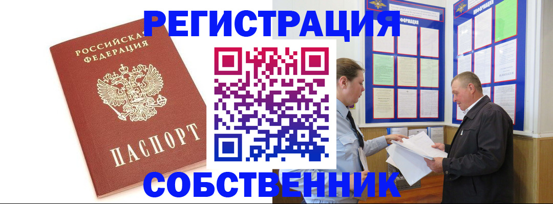 прописка для кредита в Нелидово